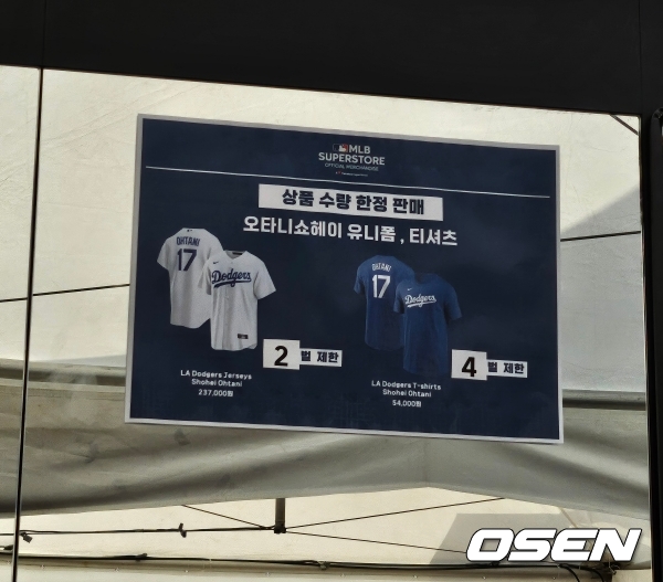 MLB 월드투어 서울시리즈 공식 굿즈샵 / backlight@osen.co.kr