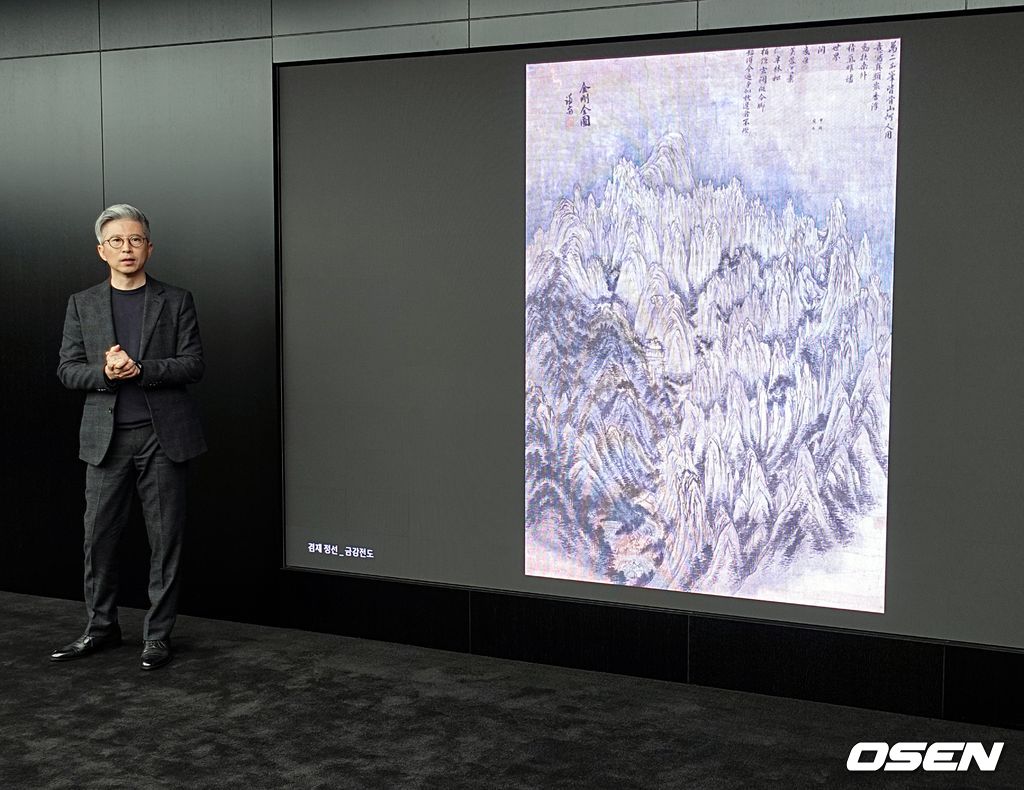 겸재의 금강전도를 보여주며 G90 블랙의 디자인 콘셉트를 설명하고 있는 제네시스 CMF개발팀 남택성 팀장.