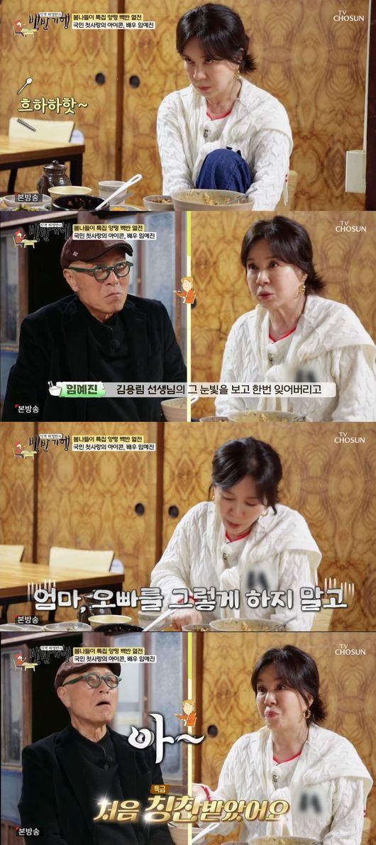 '허영만의 백반기행' 방송화면