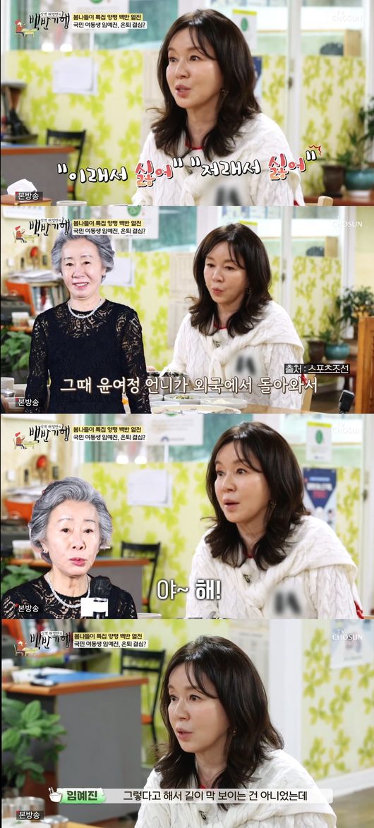 '허영만의 백반기행' 방송화면