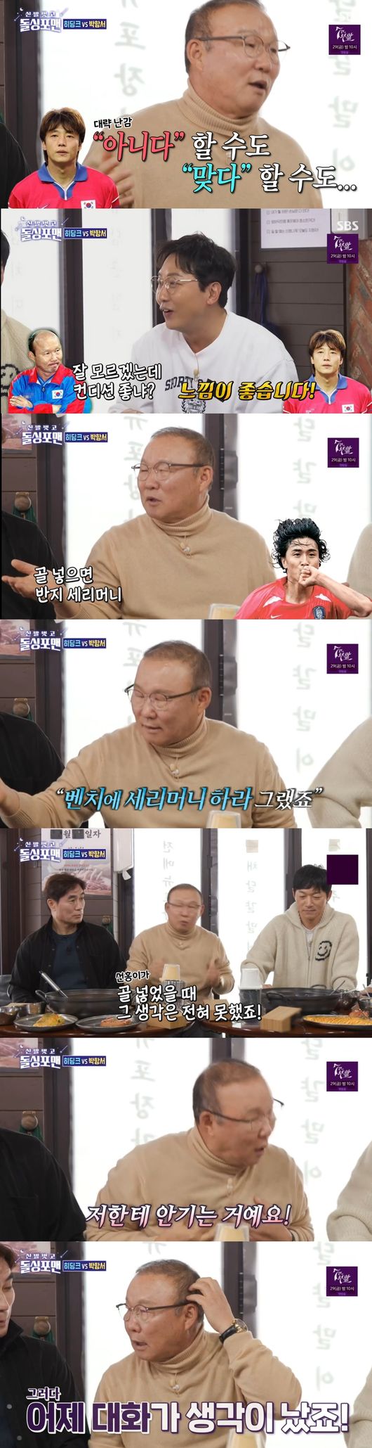 '돌싱포맨' 방송화면