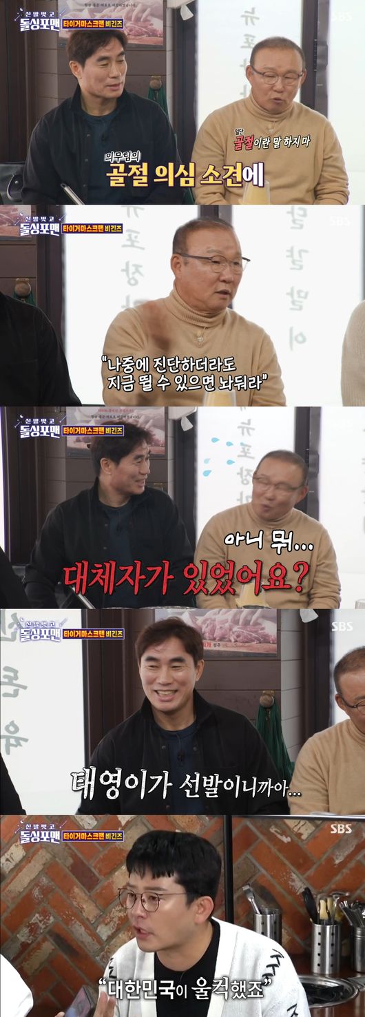 '돌싱포맨' 방송화면