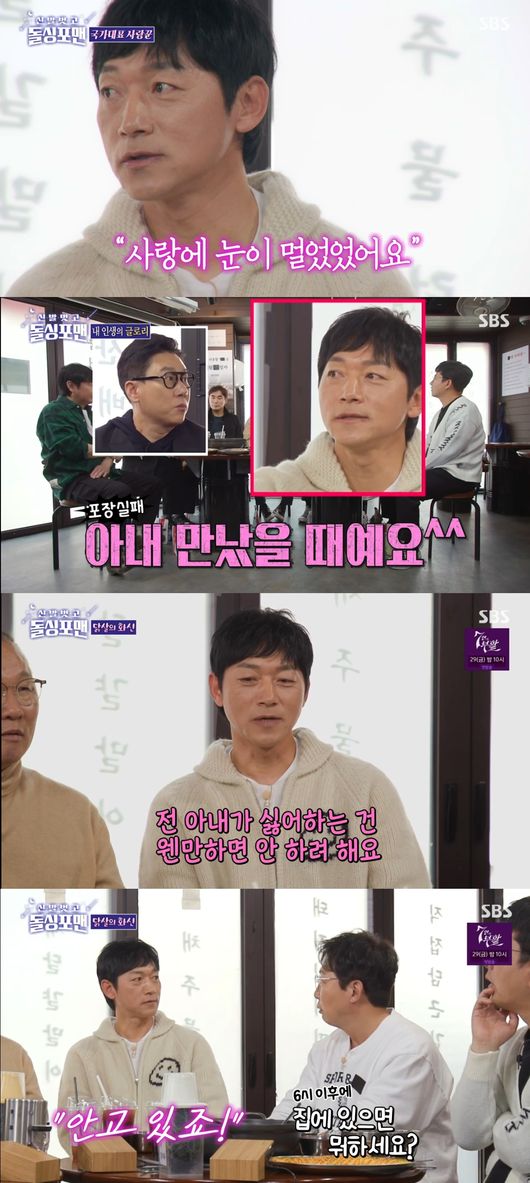 '돌싱포맨' 방송화면