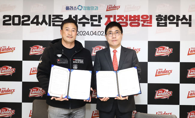 SSG 랜더스 제공 