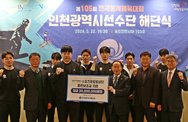 스포츠토토 제공
