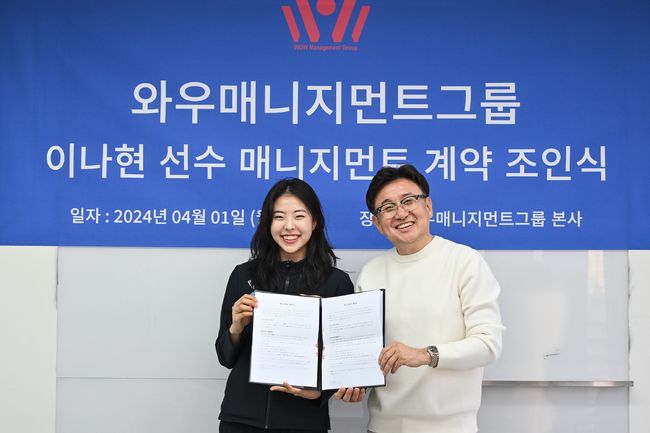 [사진] 와우매니지먼트그룹 제공.
