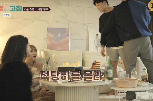 "너 X약 했어?" 실제 이혼 조정 신청 중인 막말부부 &apos;충격&apos; [종합]