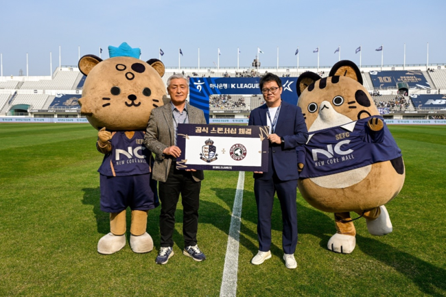 [사진] 서울 이랜드 FC 제공