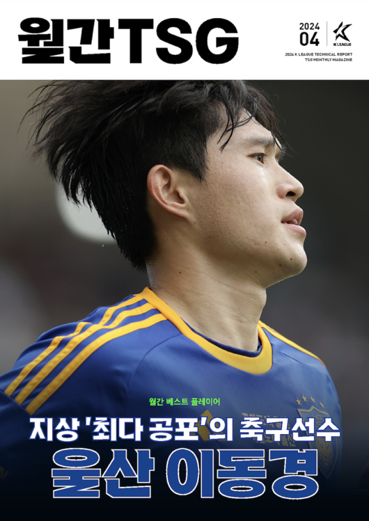 [사진] 한국프로축구연맹 제공