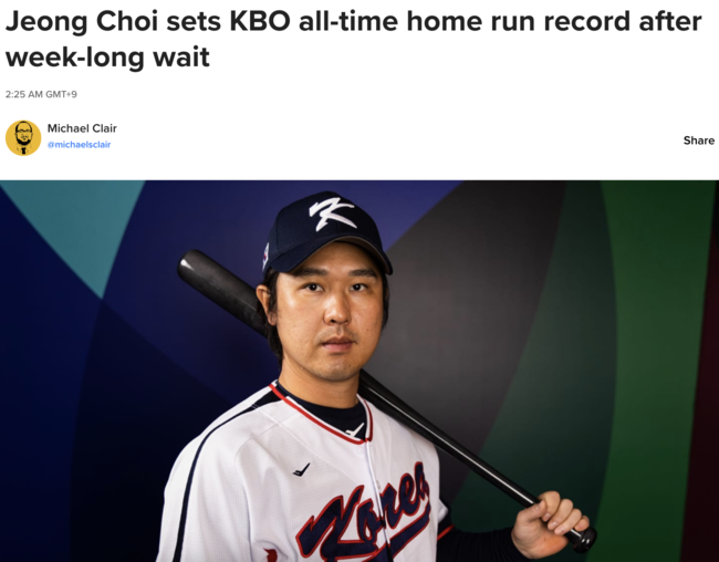 SSG 최정의 KBO리그 역대 최다 468홈런 신기록 소식을 전한 MLB.com