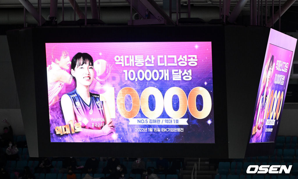 2세트를 마치고 흥국생명 김해란이 V리그 최초 1만 디그에 성공을 축하하며 전광판에 축하 메시지가 표시되고 있다. 2022.01.15 / rumi@osen.co.kr