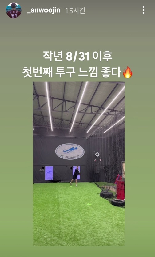 키움 히어로즈 안우진 인스타그램 캡쳐