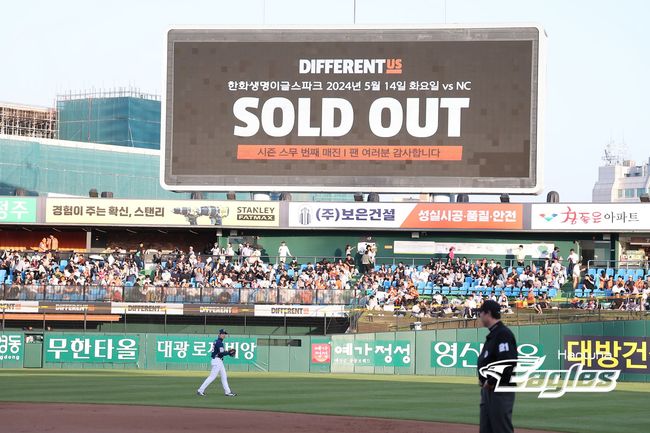 시즌 20번째 만원 관중이 들어찬 대전 한화생명이글스파크. /한화 이글스 제공