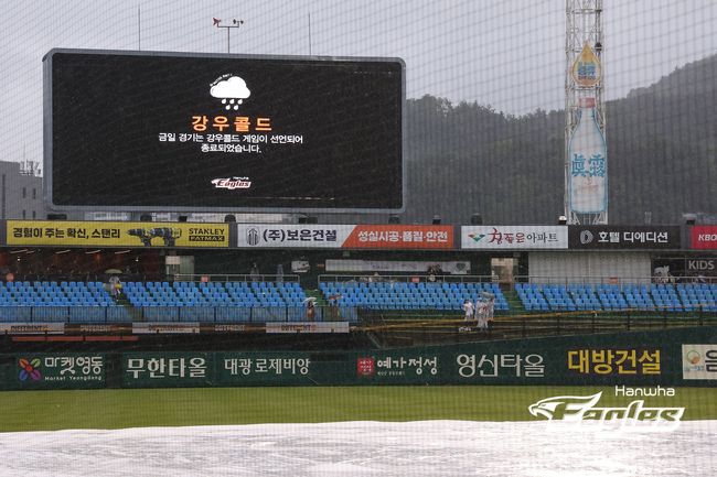 15일 대전 NC-한화전이 7회 강우콜드 게임으로 끝났다. /한화 이글스 제공