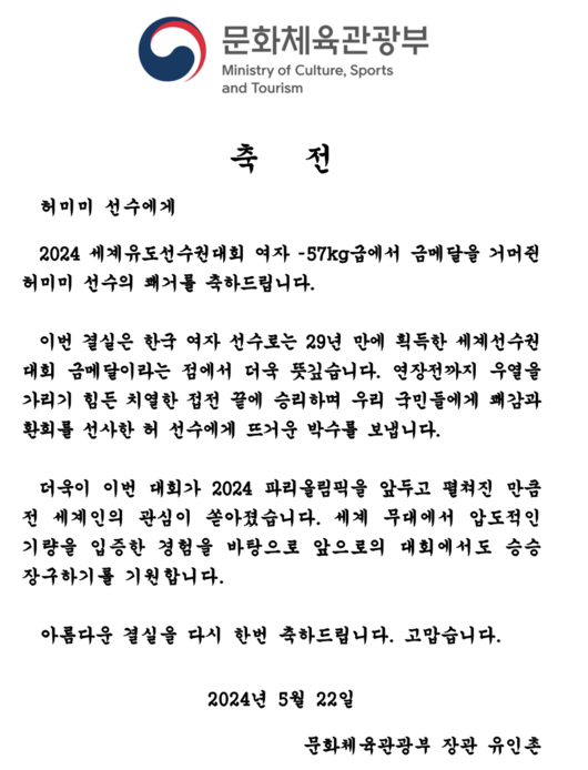 [사진]문화체육관광부 제공