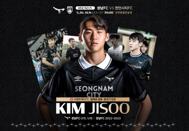 [사진] 성남FC 제공