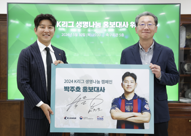 [사진] 한국프로축구연맹 제공