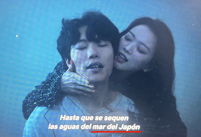 '더 에이트 쇼' 스페인어(라틴아메리카) 자막 중 '일본해'로 잘못 표기된 장면