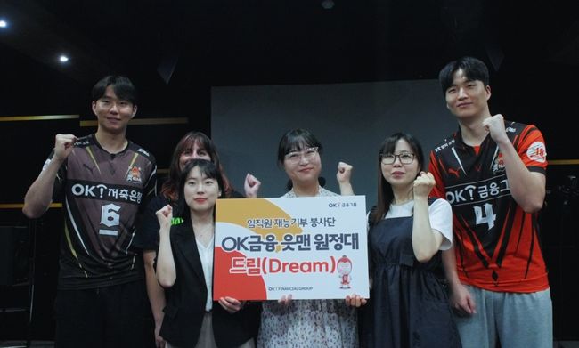 OK금융그룹 배구단 선수들이 비시즌 연고지 팬들을 위한 의미있는 행사에 나섰다. / OK금융그룹