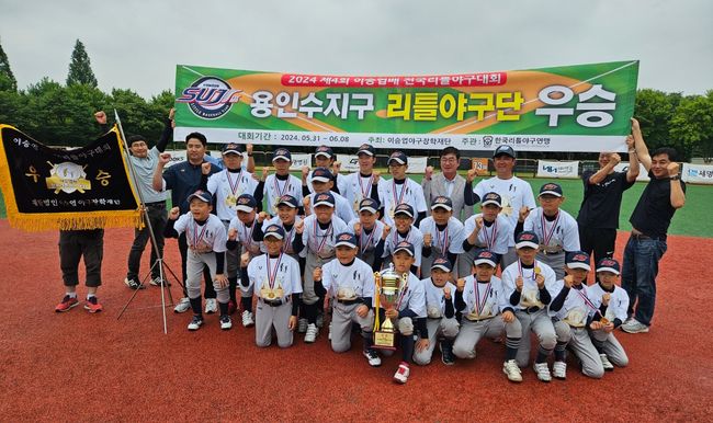 한국리틀야구연맹 제공 