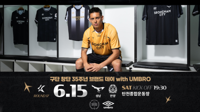 [사진] 성남FC 제공