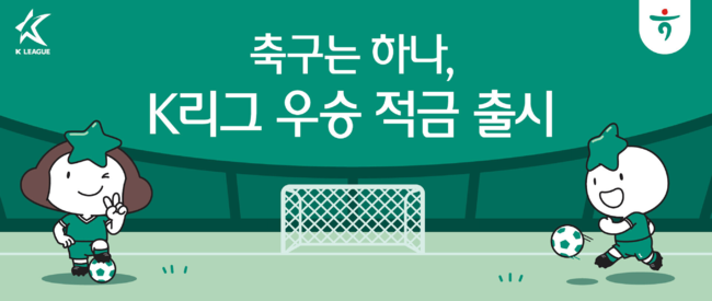 [사진] 한국프로축구연맹 제공