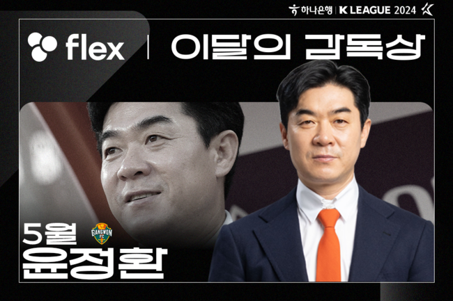 [사진] 한국프로축구연맹.