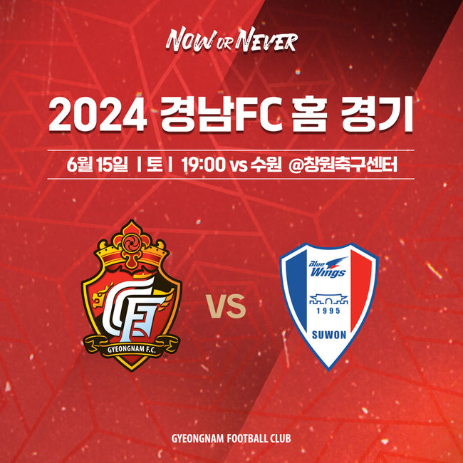 [사진] 경남FC 제공