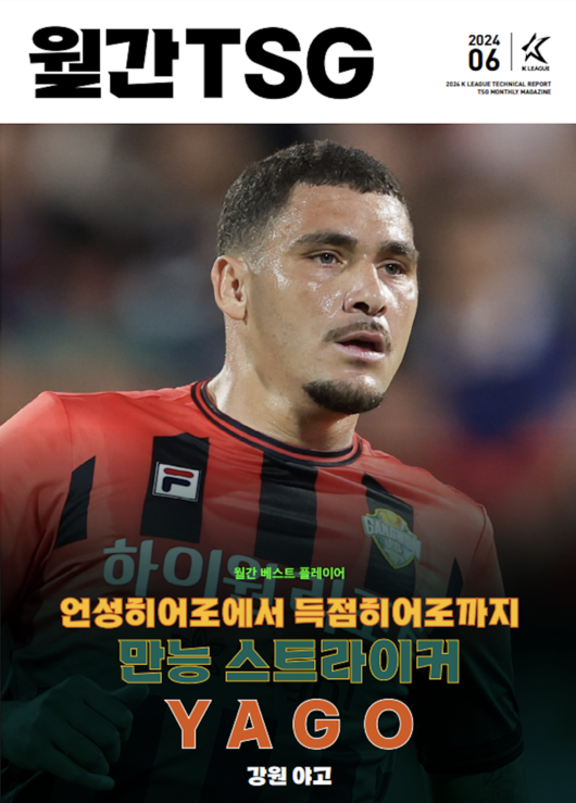 [사진] 한국프로축구연맹 제공