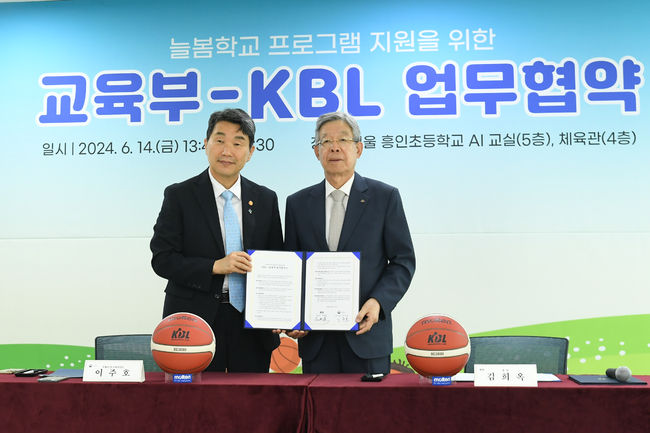 [사진] KBL 제공