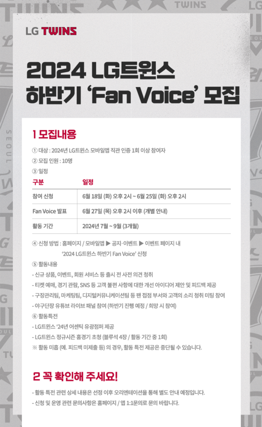 LG 트윈스 제공