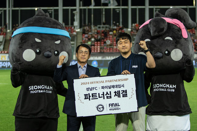 [사진] 성남FC 제공