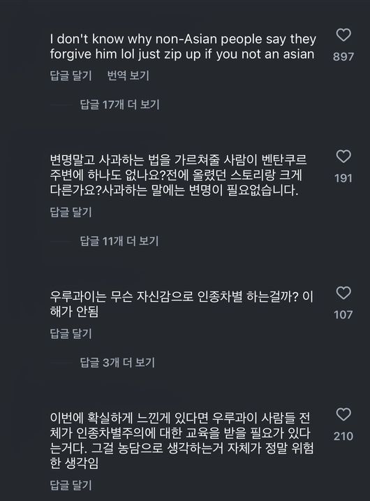 [사진] 로드리고 벤탄쿠르 개인 소셜 미디어