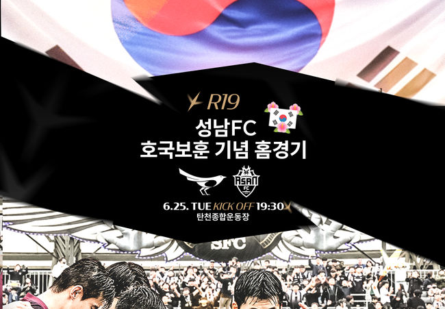 [사진] 성남FC 제공