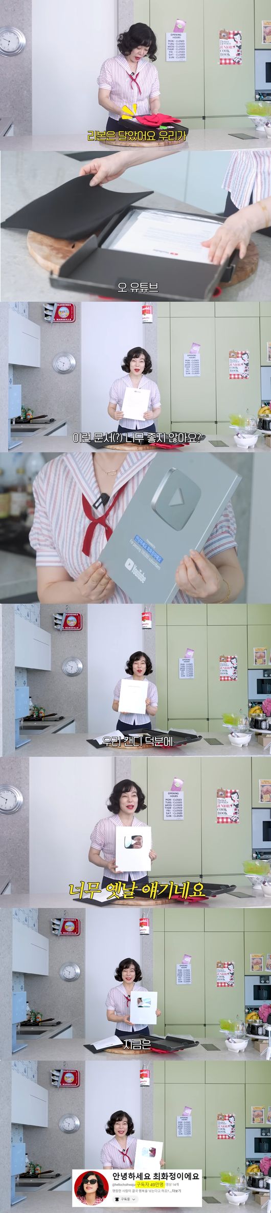 '안녕하세요 최화정이에요' 영상