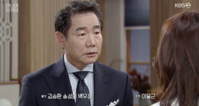미녀와 순정남