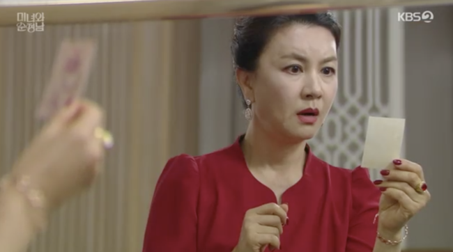 미녀와 순정남