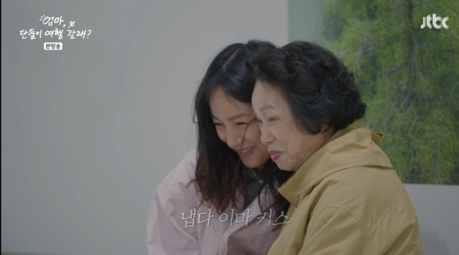 '엄마, 단둘이 여행 갈래?' 방송
