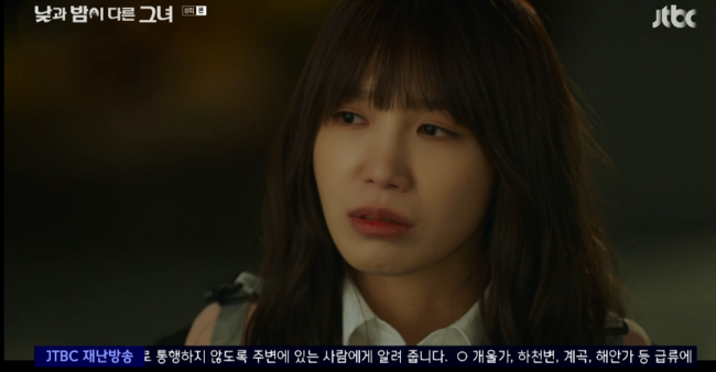 '낮과 밤이 다른 그녀' 방송
