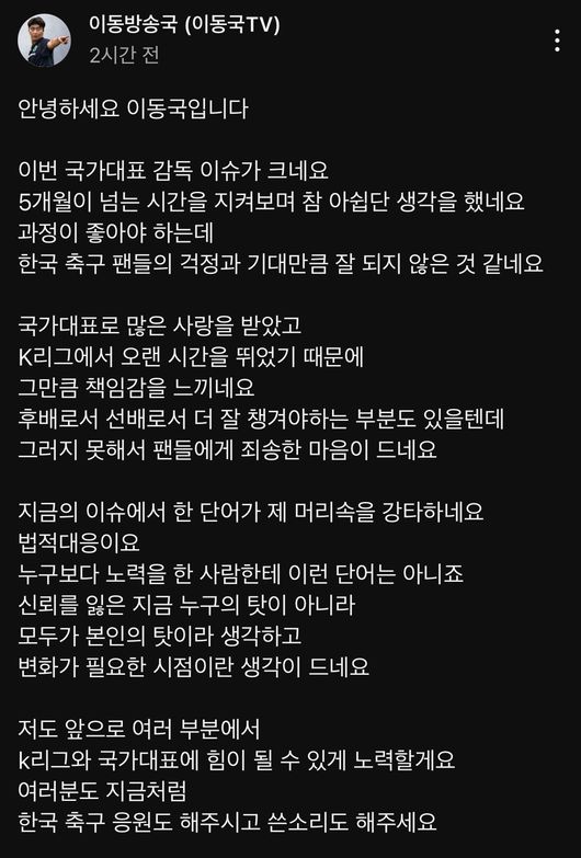 [사진] 이동국 개인 유튜브 채널