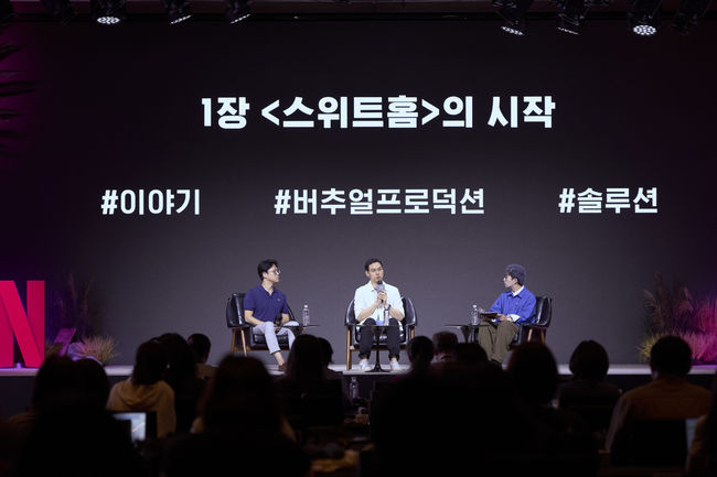 (왼쪽부터) 하정수 넷플릭스 한국 프로덕션 총괄, 이기오 넷플릭스 한국 콘텐츠 디렉터