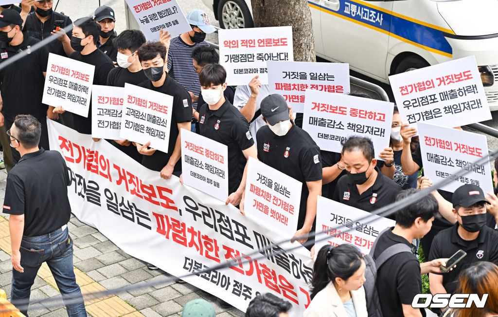 더본코리아 산하 브랜드인 홍콩반점, 빽다방, 역전우동 점주 50여명이 모인 가맹점주단체가 17일 오후 서울 서초구 전국가맹점협의회(이하 전가협) 앞에서 기자회견을 열였다.더본코리아 산하 브랜드 가맹점주 50여명들은 함께 뜻을 모아 전가협이 악의적인 거짓 선동으로 다른 선량한 가맹점들에 피해를 입히는 것을 당장 멈추라고 촉구했다. 한편 더본코리아의 산하 브랜드인 '연돈볼카츠' 점주들이 본사에 최소 수익 보장을 요구하며 공정거래위원회 신고 등 단체행동에 나선 것을 한 매체가 보도하면서 외부로 알려지게 됐다. 연돈볼카츠 점주 8명과 전가협은 더본코리아가 '월 예상 매출액을 3000만원 이상으로 제시해 점포를 열었지만, 실제로는 (매출이) 그 절반 이하인 1500만원 남짓에 불과했다'면서 점포당 일정액의 손해액을 배상할 것을 본사에 요구해왔다.더본코리아 산하 브랜드 가맹점주단체가 전가협을 향해 시위를 하고 있다.  2024.07.17 / soul1014@osen.co.kr