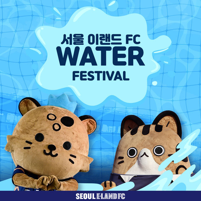 [사진] 서울 이랜드 FC 제공