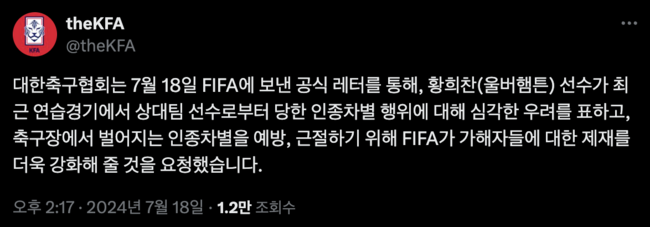 [사진] 대한축구협회 공식 소셜 미디어