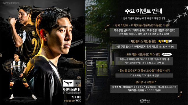 [사진] 성남FC 제공.