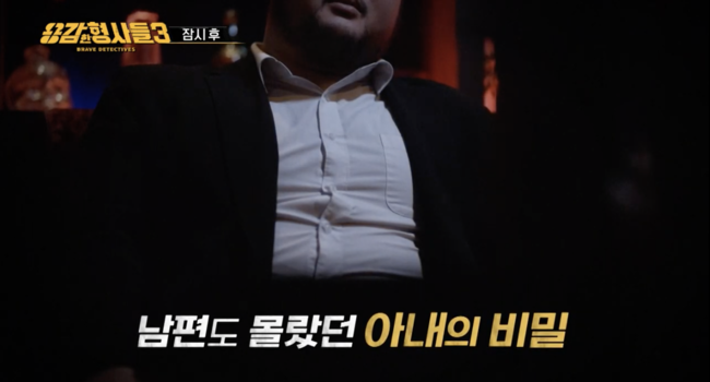 용감한 형사들3