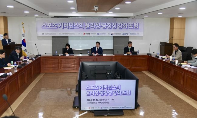 [사진]스포츠윤리센터 제공