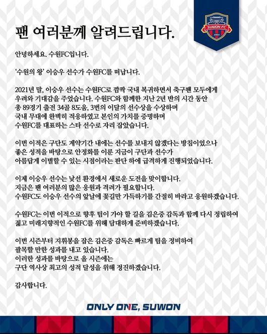 [사진] 수원FC 공식 소셜 미디어