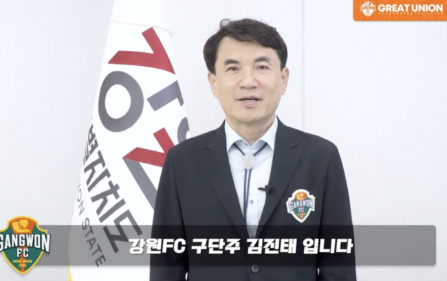 [사진] 강원FC 공식 유튜브 채널