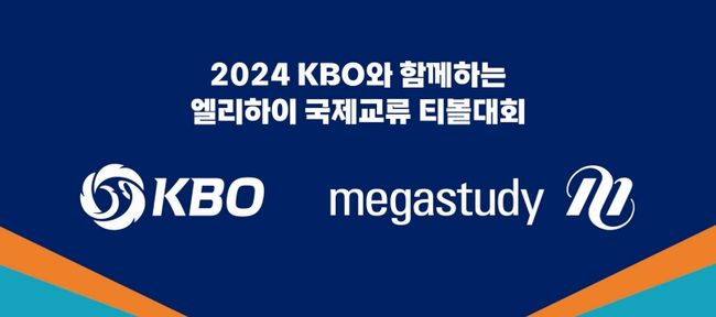 KBO 제공